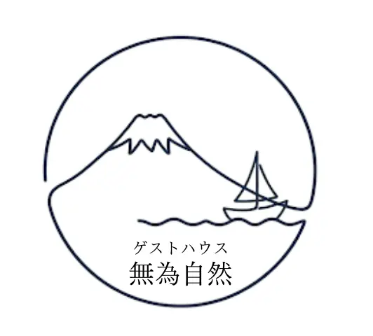 ゲストハウス無為自然-MUISHIZEN-