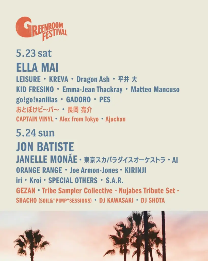 GREENROOM FESTIVAL ’26