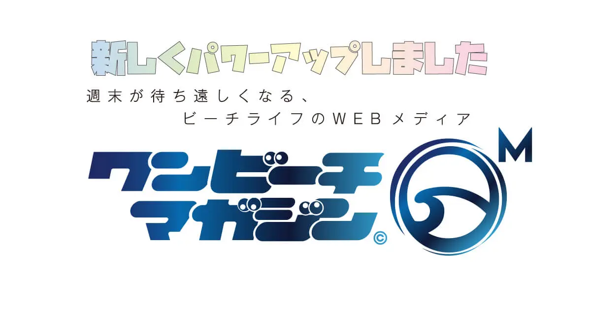 宮古島ビーチバレー大会 2026