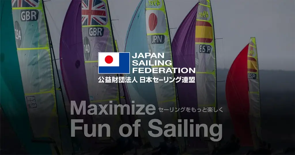 第18回 江の島セーリングチャンピオンシップ
