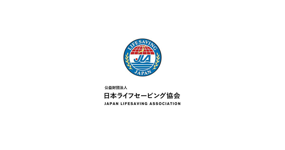第52回全日本ライフセービング選手権大会