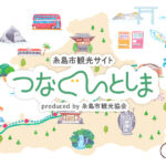 糸島サンセット ビーチヨガ 2026